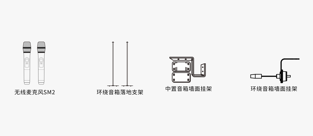 星环 Me TV 5.1 可选配配件